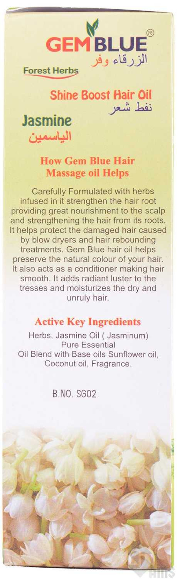 Gemblue jasmine hair oil2.jpg